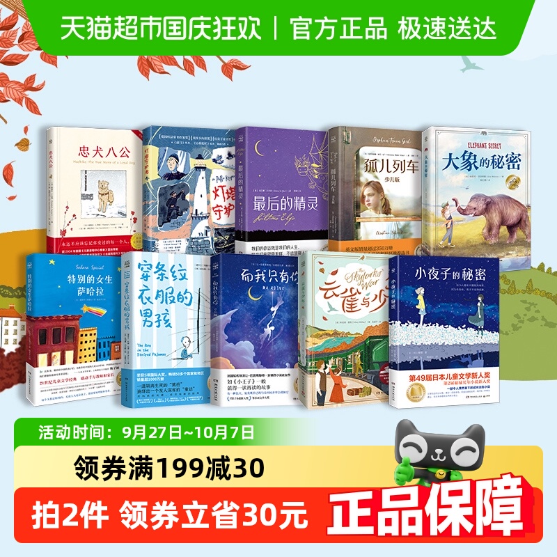 正版书籍
