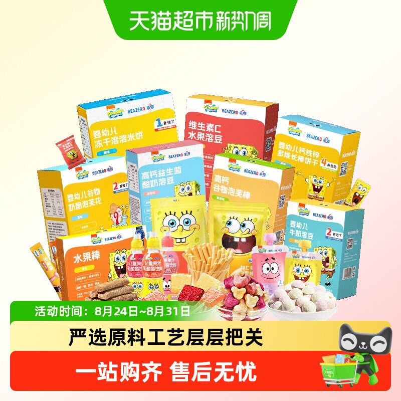 未零果肉条海绵宝宝水果牛奶溶豆儿童饼干果泥零食水果棒米饼果条