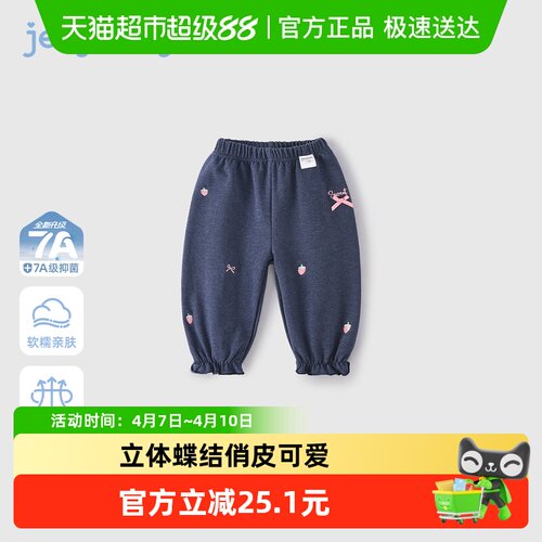 jellybaby女童春季休闲灯笼裤