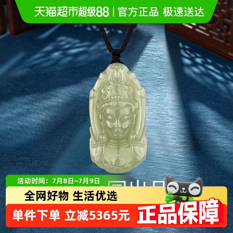 梦金园大日如来和田玉吊坠挂件