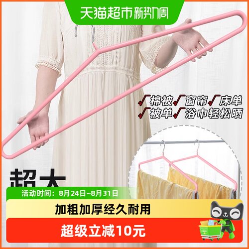 贝瑟斯加粗大衣架稳固调节间距