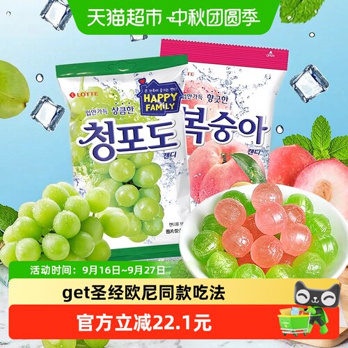 乐天韩国青葡萄糖水蜜桃糖童年味