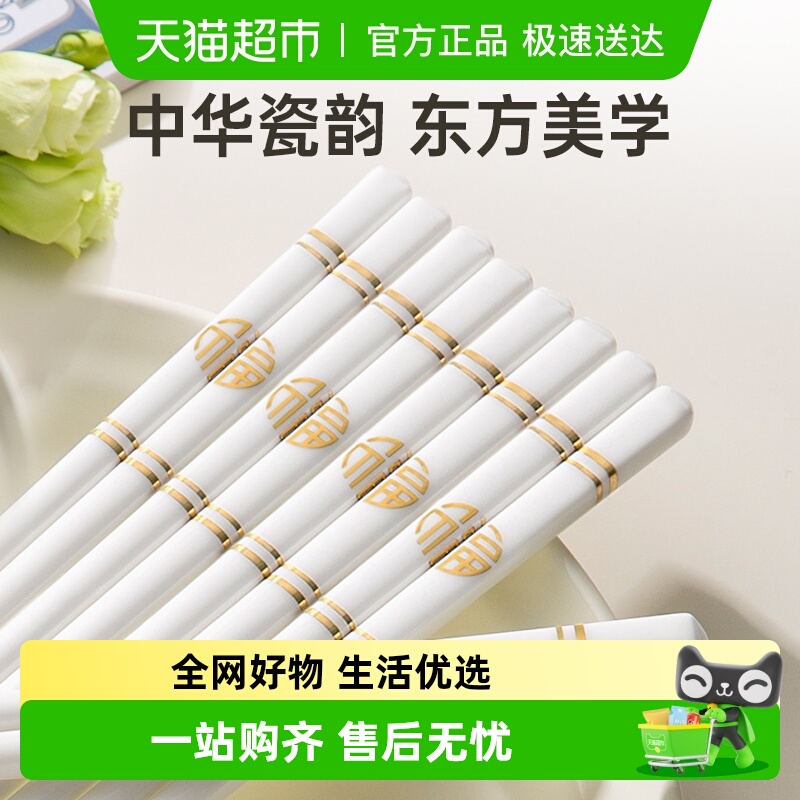 双枪陶瓷筷子家用高档坚固耐磨耐高温正品瓷筷家用套装