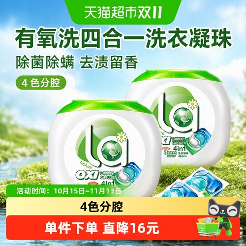 妈妈壹选4in1洗衣凝珠80颗