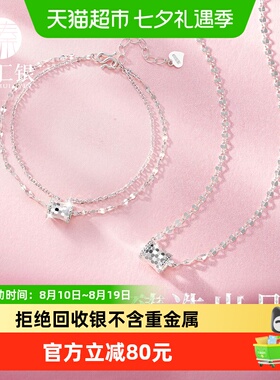 中国白银臻汇银小蛮腰足银锁骨链