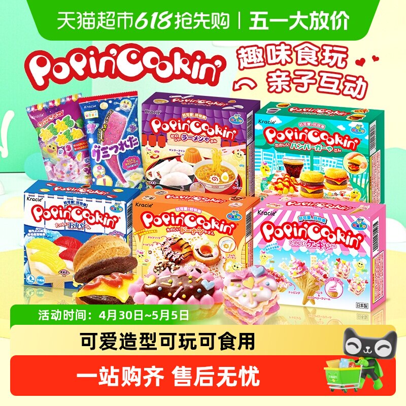 日本进口Kracie嘉娜宝手工DIY趣味食玩儿童圣诞节糖果礼物礼盒