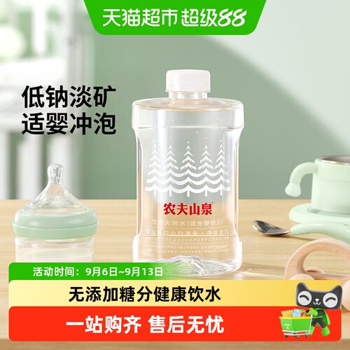 农夫山泉饮用天然水12瓶