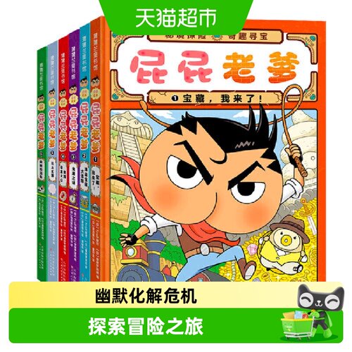 屁屁老爹系列全9册桥梁书