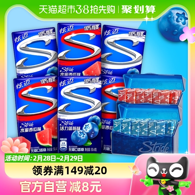 炫迈西瓜味蓝莓味组合28片*6盒共168片无糖口香糖清新零食口气