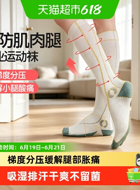 yottoy运动长筒压力袜子女款小腿袜加压专业高筒白色袜防下滑护膝