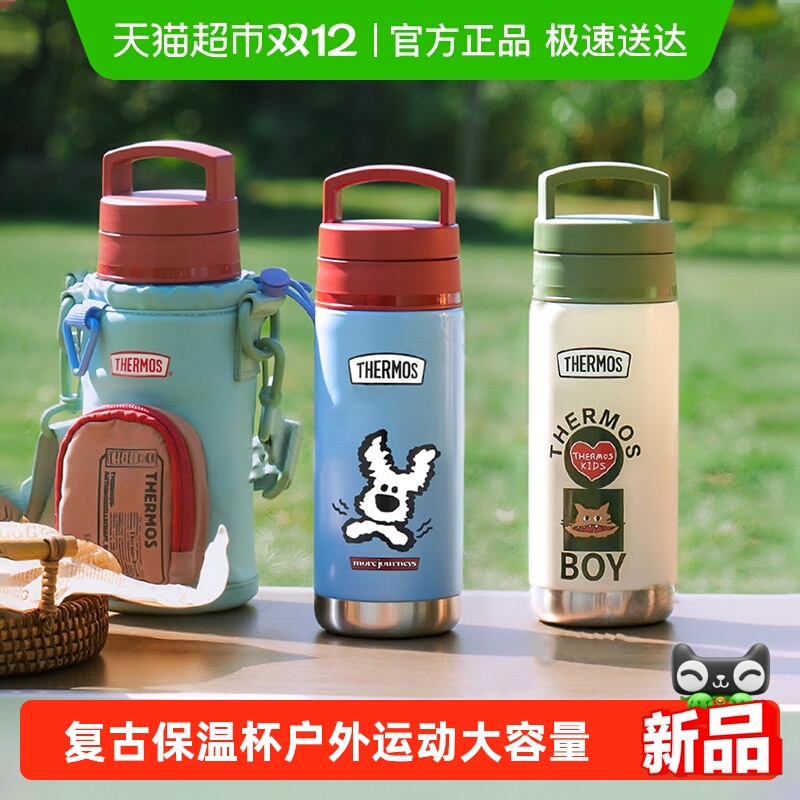 膳魔师复古儿童大容量保温杯户外