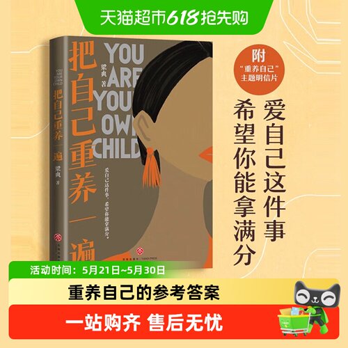 把自己重养一遍梁爽我本位