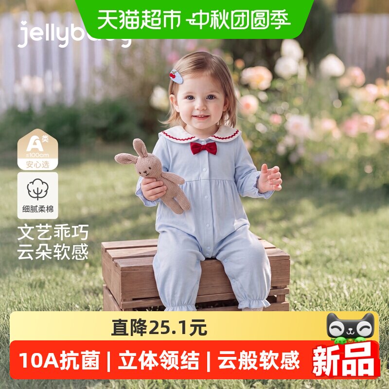 jellybaby女宝学院风连体衣乖巧