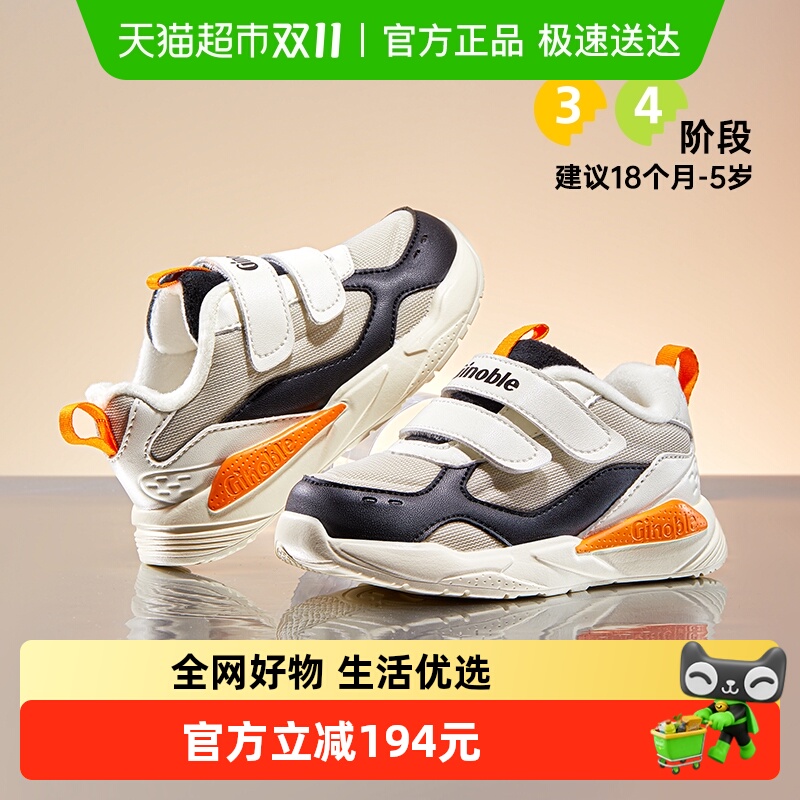 基诺浦学步鞋百搭柔软舒适小童鞋