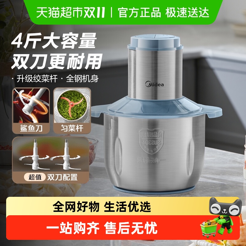 美的绞肉机大容量料理机家用全自动多功能不锈钢大功率搅拌烹饪机