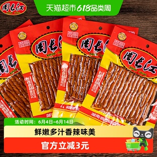 周长江香辣豆干大豆筋72g*4包8090后童年怀旧湖南特产解馋零食
