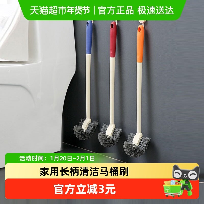 HOUYA2只装马桶刷家用长柄无死角洗厕所刷子卫生间清洁刷子,家庭/个人清洁工具,马桶刷/厕所刷,淘宝优惠券,粉丝福利购,淘宝优惠卷