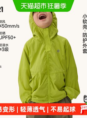 Q21儿童小软壳防晒衣方便携带