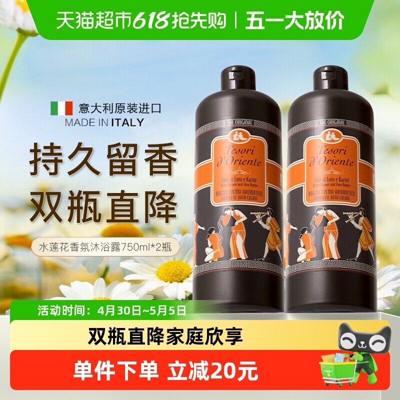 东方宝石沐浴露1.5L水莲花香氛沐浴乳液持久留香滋润保湿家庭套装