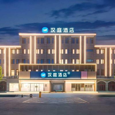 汉庭唐山河头老街运河西路酒店 高级大床房2天1晚+河头老街门票