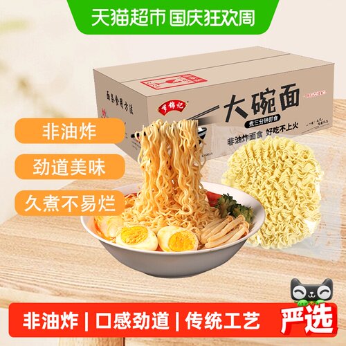 罗锦记港式鸡蛋拉面非油炸1.5kg