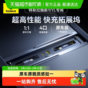 倍思适用特斯拉拓展坞中控充电转接头焕新版 y配件YL扩展 model3