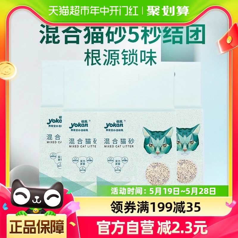 怡亲猫砂膨润土豆腐宠物用品10kg