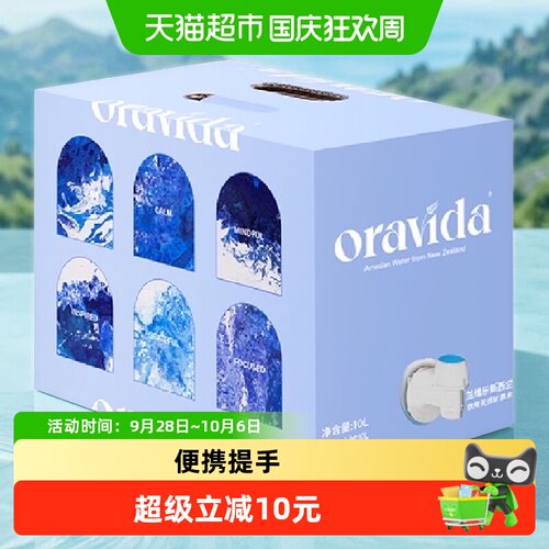 兰维乐天然自流泉水口感甘甜10L