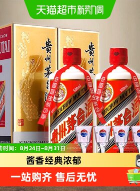贵州飞天茅台53度白酒