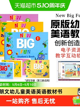 bigfun教材 new big fun 朗文幼儿英语儿童启蒙书 bigfun1 2 3级