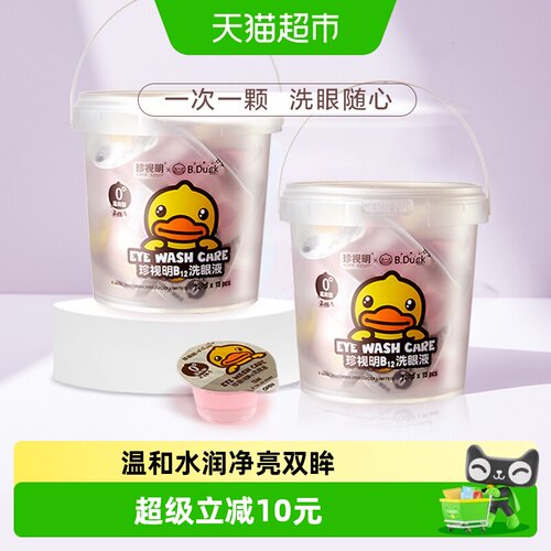 珍视明一次性洗眼液15只×2桶