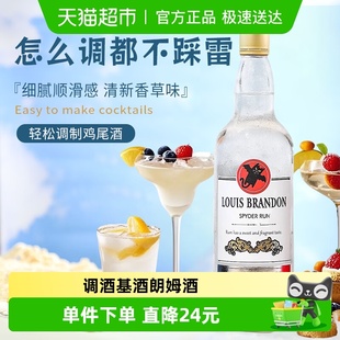 斯派德白朗姆酒DIY鸡尾酒莫吉托调酒基酒烈酒洋酒