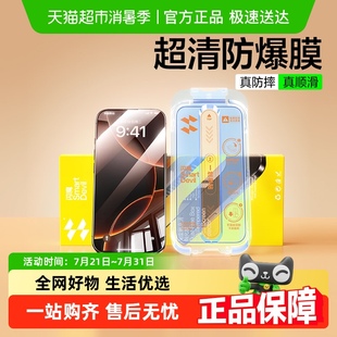 閃魔適用iphone16promax鋼化膜15Pro全屏蘋果16無塵艙13 14手機(jī)膜