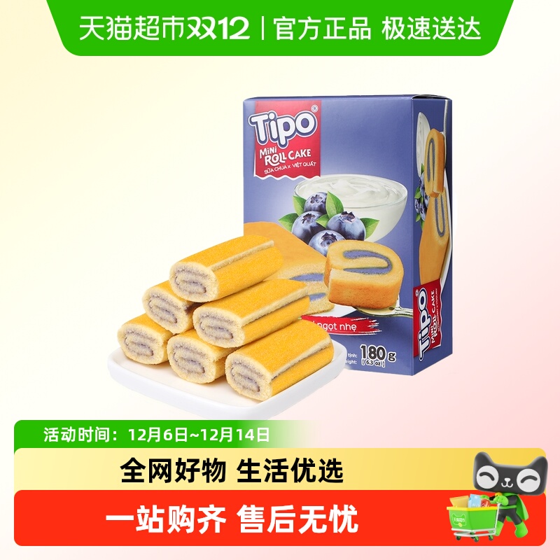 TIPO迷你蛋糕卷蓝莓味