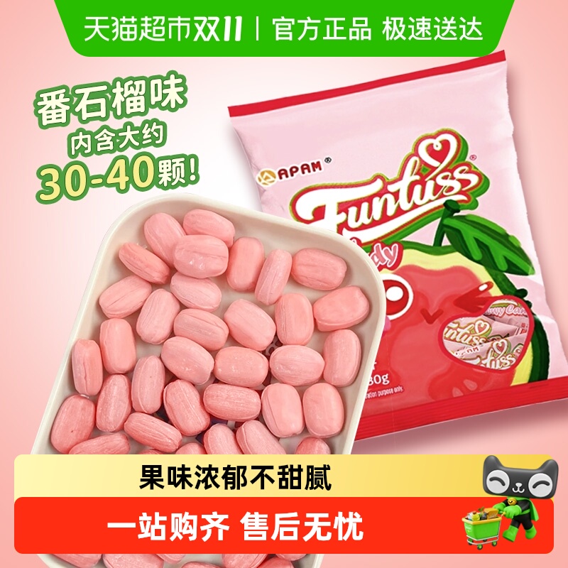 马来西亚进口欢特思番石榴味网红水果夹心软糖喜糖婚庆糖果零食