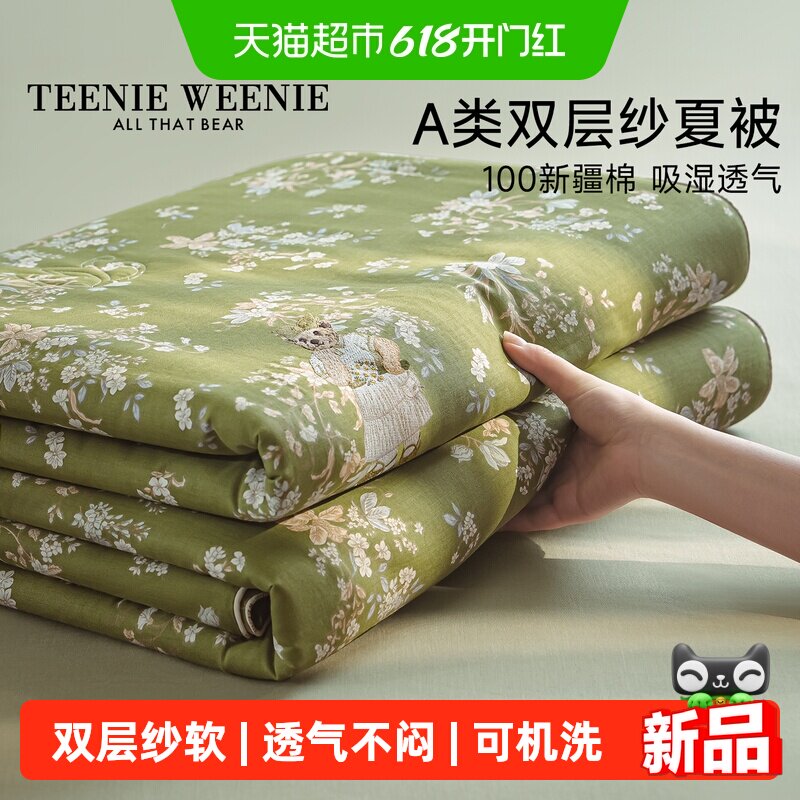 TeenieWeenie法式碎花全棉双层纱夏凉被纯棉柔软夏被可机洗薄被子