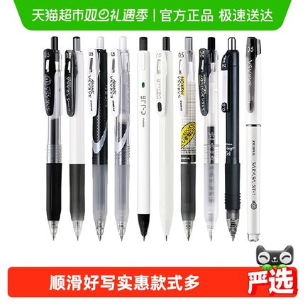 日本ZEBRA斑马中性笔jj15黑笔套装刷题考试学生用日系按动笔速干