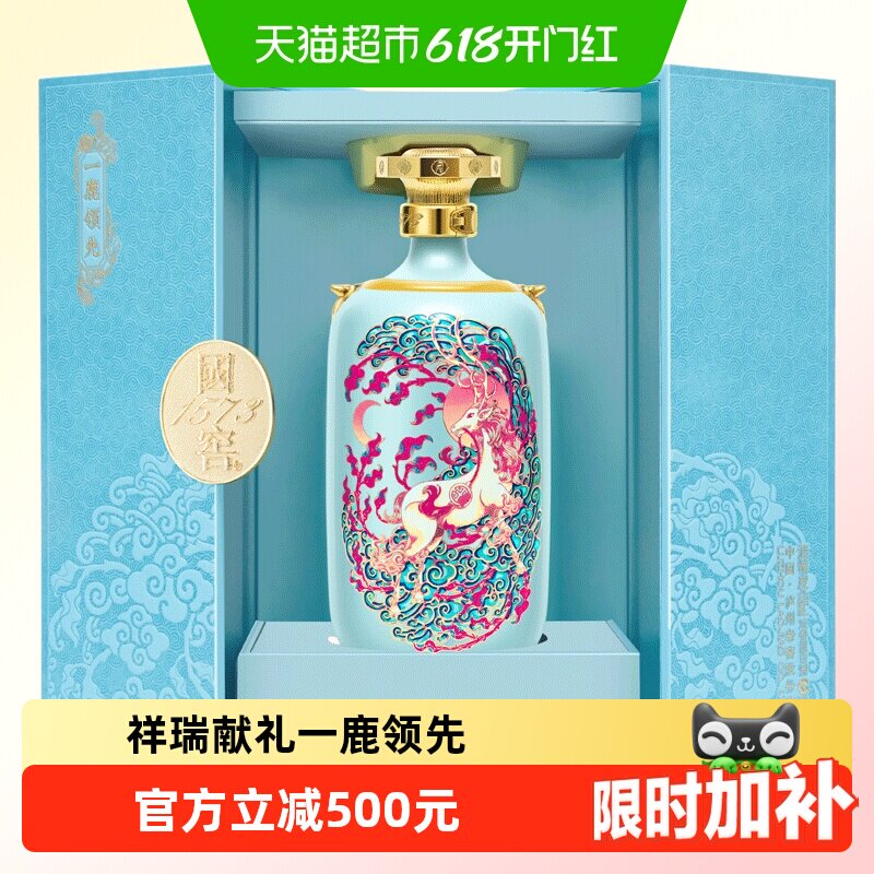 泸州老窖国窖1573 一鹿领先52度750ml装 浓香型白酒