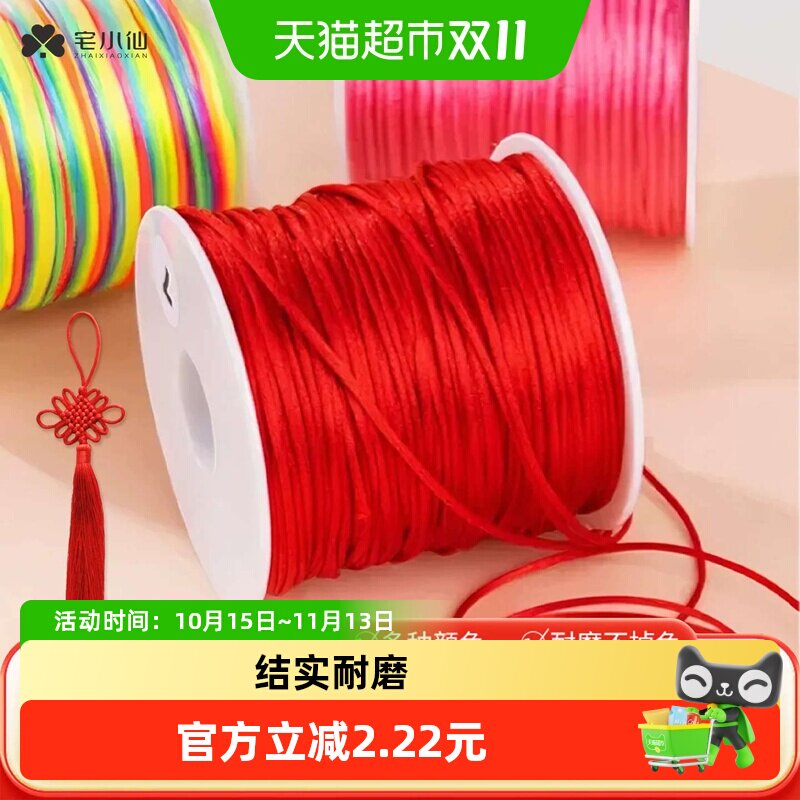 宅小仙中国结绳编织绳567号线红绳手项链专用五六七号手工diy制作