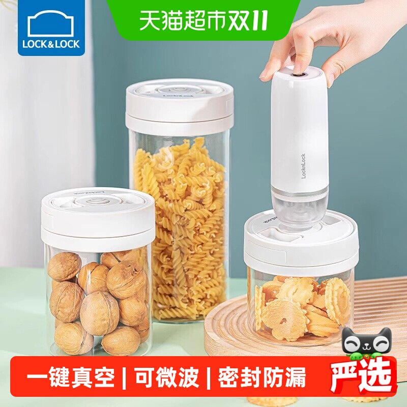 乐扣乐扣抽气真空保鲜保鲜盒