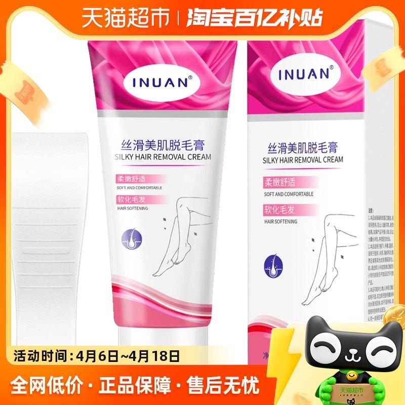 ����ɫ ���Ϻ�ŵ˿����ë��60g/֧