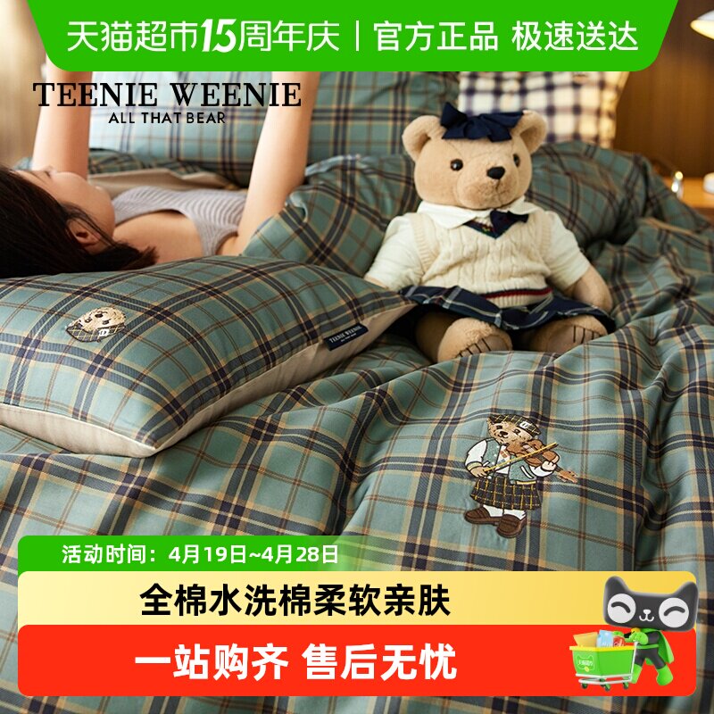 TeenieWeenie英伦格子全棉高级感四件套学生宿舍纯棉被套床单套件