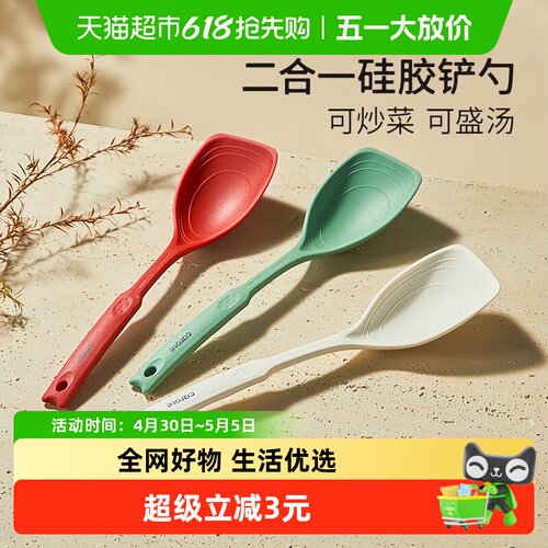 卡罗特不粘锅家用小号硅胶铲