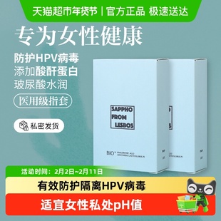 萨福防护HPV病毒情趣手指套玻尿酸les拉拉女用避孕套 超薄水润