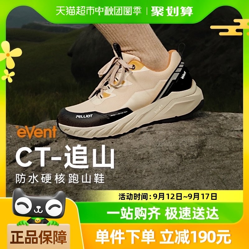 ��CT-׷ɽE����ϣ�ͻ���ԽҰ��Ь��eVent��ˮ������ɽͽ��ЬŮ