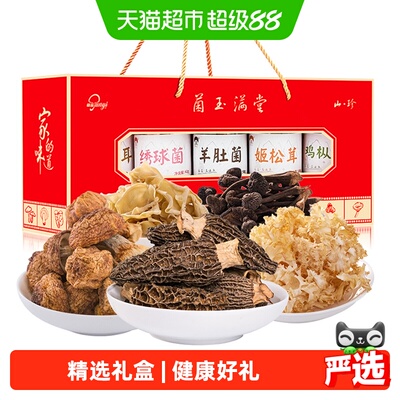菌益菌菇礼盒多种口味448g