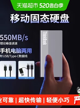 联想游戏专用移动固态硬盘1T高速大容量2T外置Pssd手机电脑两用