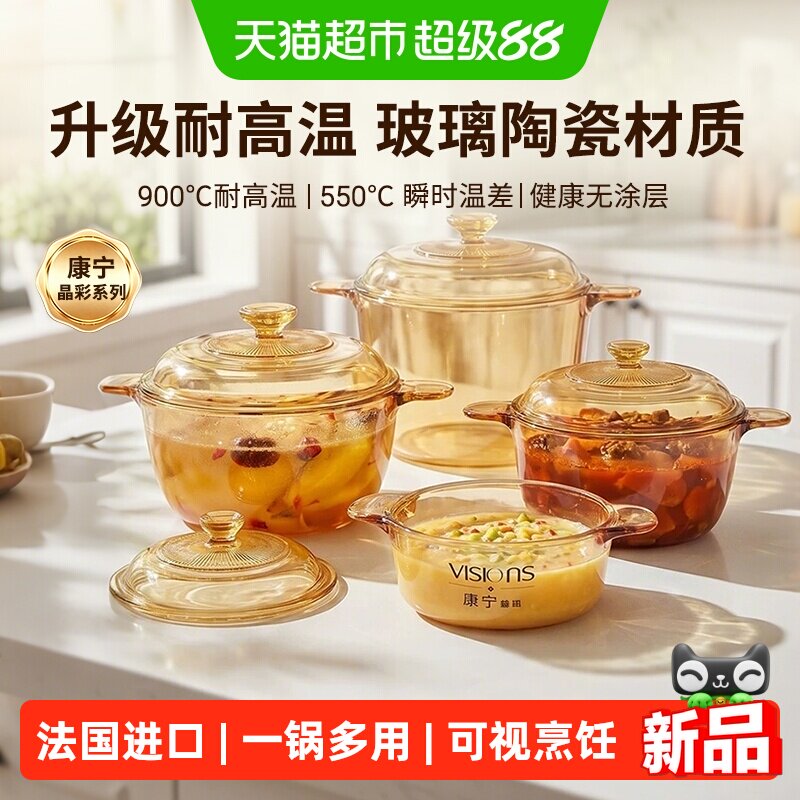 VISIONS家用玻璃锅汤锅透明锅图片