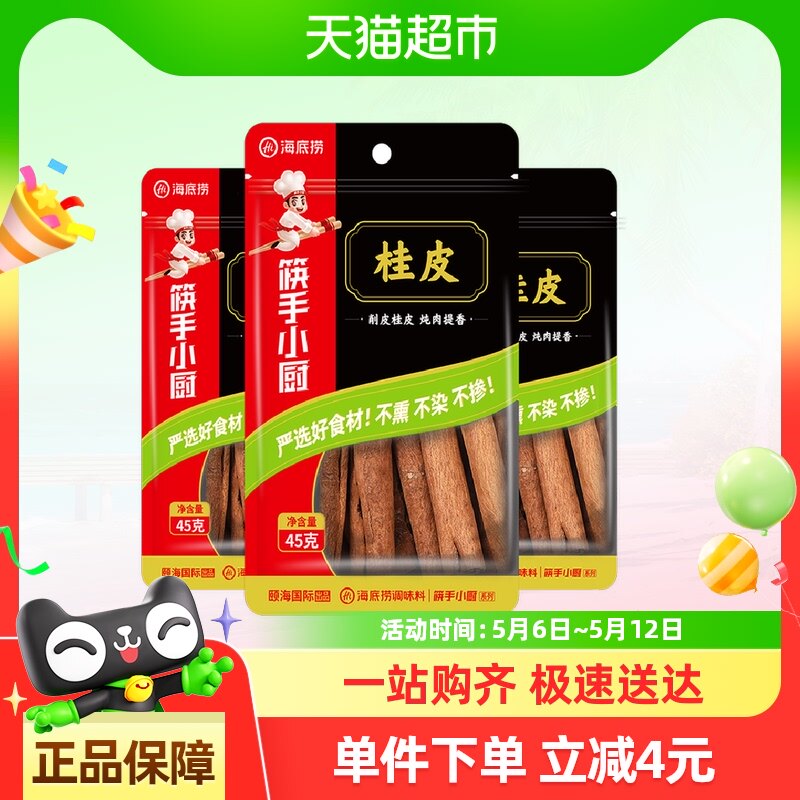 �����̹�Ƥ������45g*3�����ù�Ƥ±�����������ϸɻ�����