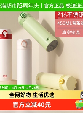 Face保温杯女士高颜值学生简约大容量车载保温杯316不锈钢